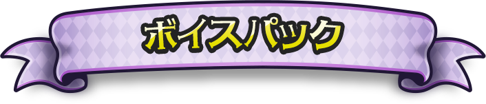 コラボキャラ