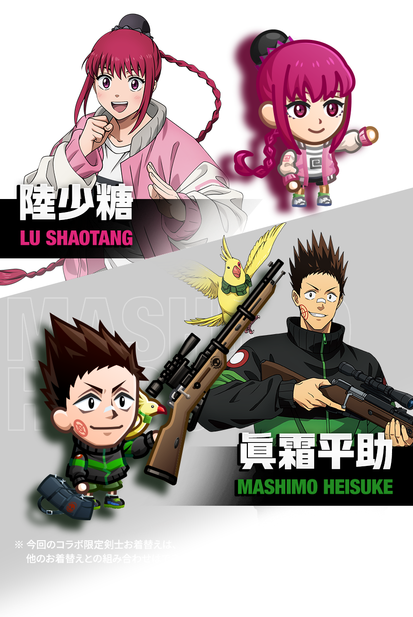 コラボ限定剣士お着替え