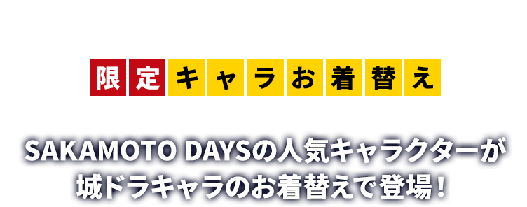 イベント