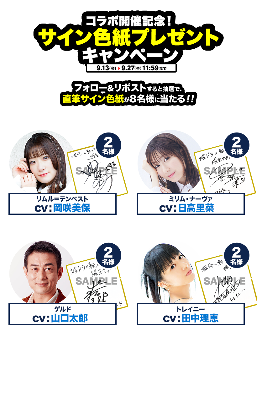 サイン色紙プレゼントキャンペーン