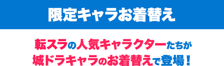 『転生したらスライムだった件』からリムル・テンペストが城とドラゴンに登場！