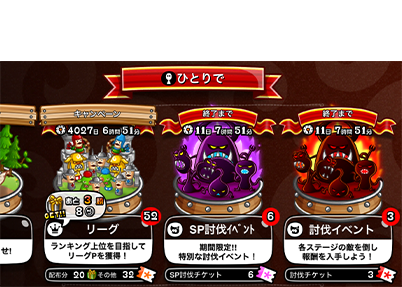 遊び方②