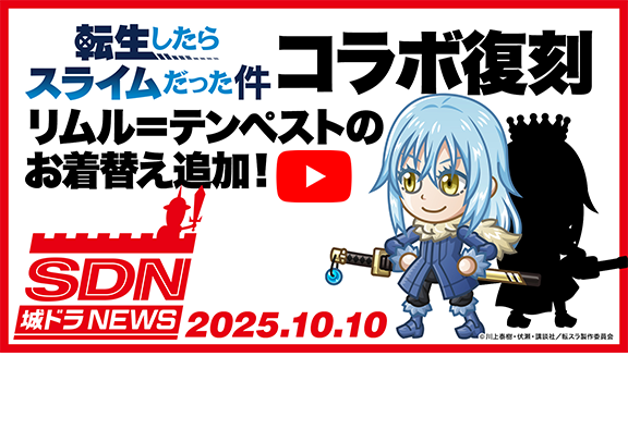 城ドラ大好き倶楽部
