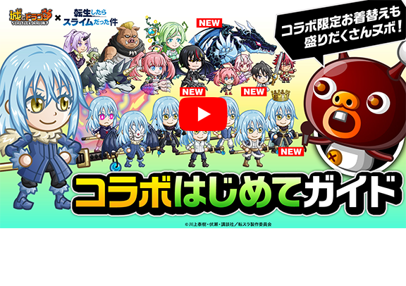 はじめてガイド