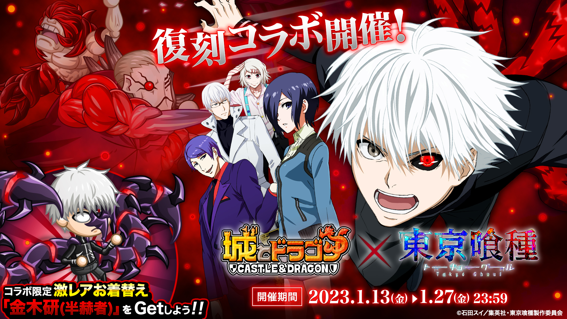 東京喰種　トランプポスター Amazon.co.jp: 東京喰種 トランプポスター 懸賞 TUTO : おもちゃ
