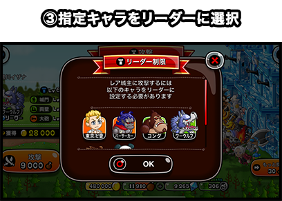 遊び方③