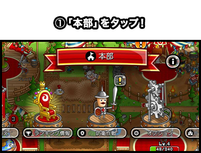 遊び方①