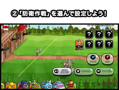 遊び方②