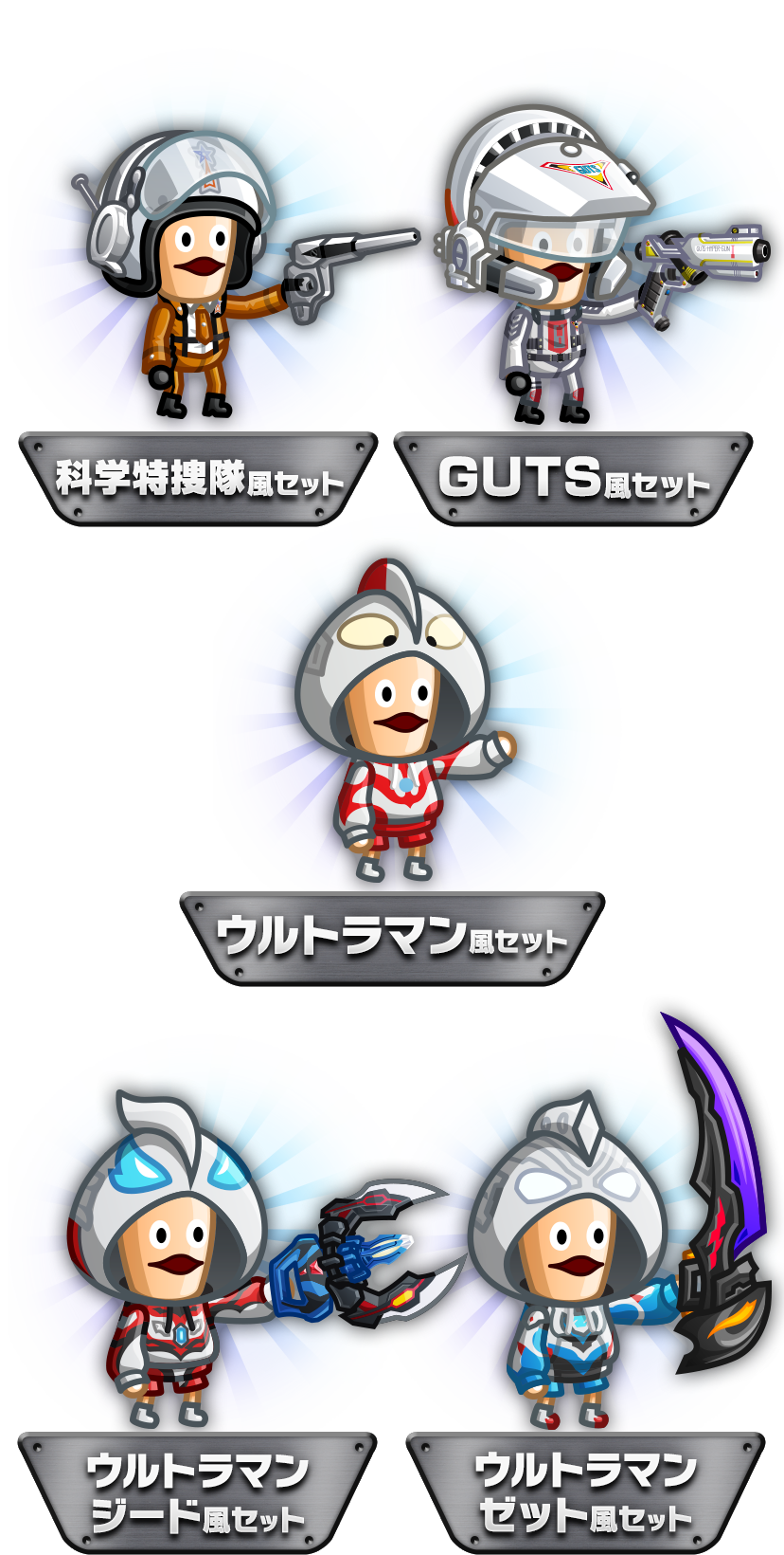 コラボ限定剣士お着替え