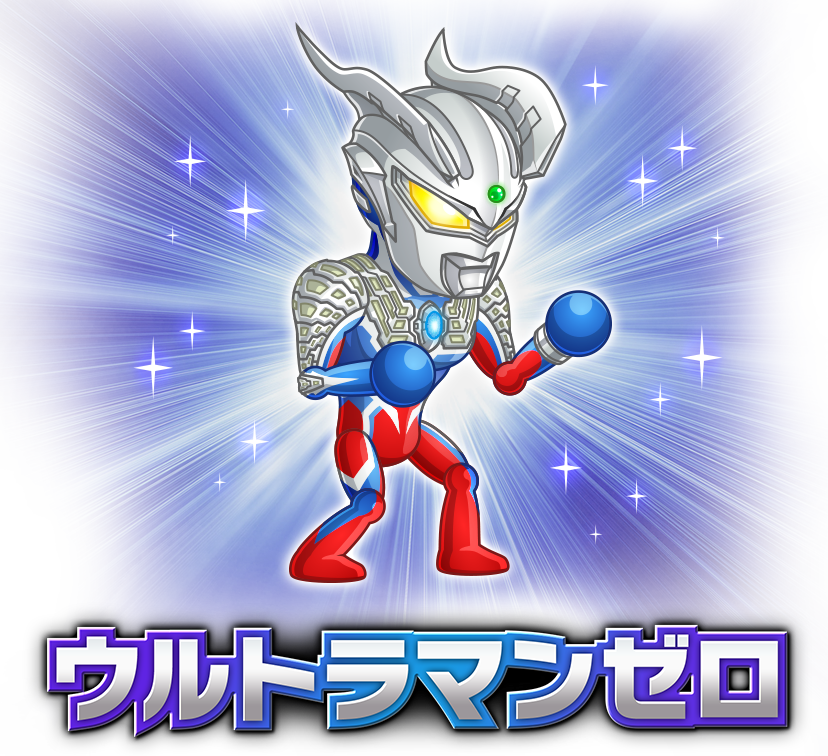 ウルトラマンゼロ