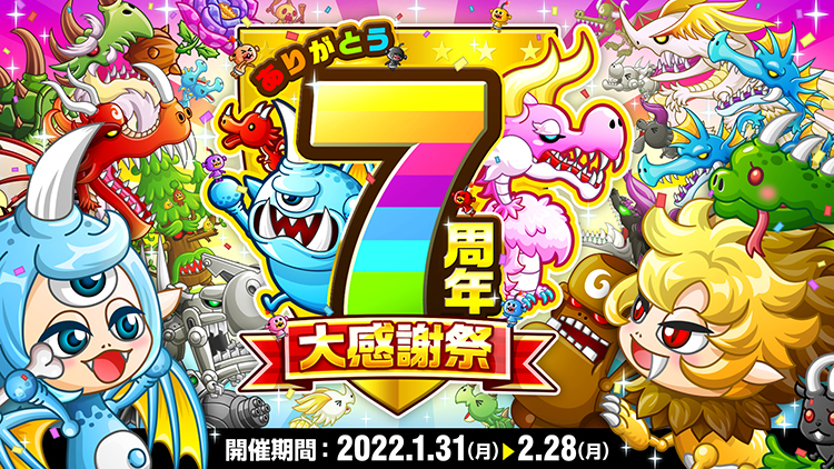 1600万ダウンロード突破 城とドラゴン 城ドラ の公式サイト アソビズム