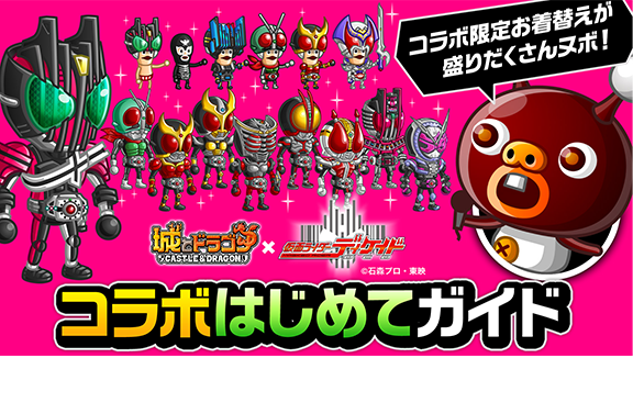 はじめてガイド