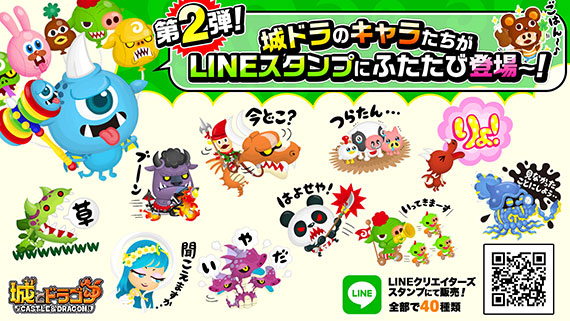 LINEスタンプ第2弾