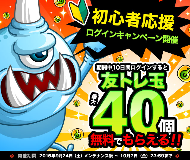 城ドラ 初心者応援ログインキャンペーン開催 城とドラゴン 城ドラ 公式サイト アソビズム 城ドラ 初心者応援ログインキャンペーン開催 城とドラゴン 城ドラ 公式サイト アソビズム