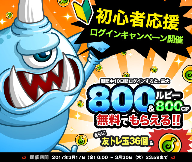 城ドラ 最大800ルビー 800cpもらえる初心者応援ログインキャンペーン開催 城とドラゴン 城ドラ 公式サイト アソビズム 城ドラ 最大800ルビー 800cpもらえる初心者応援ログインキャンペーン開催 城とドラゴン 城ドラ 公式サイト アソビズム