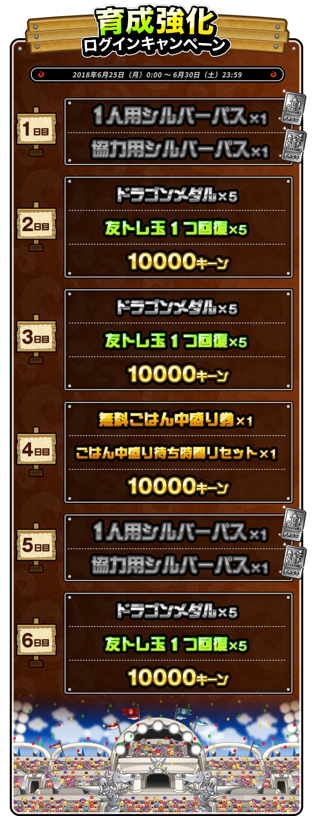 シルバーパスやドラゴンメダルなど豪華プレゼントがもらえる 育成強化ログインキャンペーン 開催 城とドラゴン 城ドラ 公式サイト アソビズム シルバーパスやドラゴンメダルなど豪華プレゼントがもらえる 育成強化ログインキャンペーン 開催 城とドラゴン 城ドラ 公式サイト アソビズム