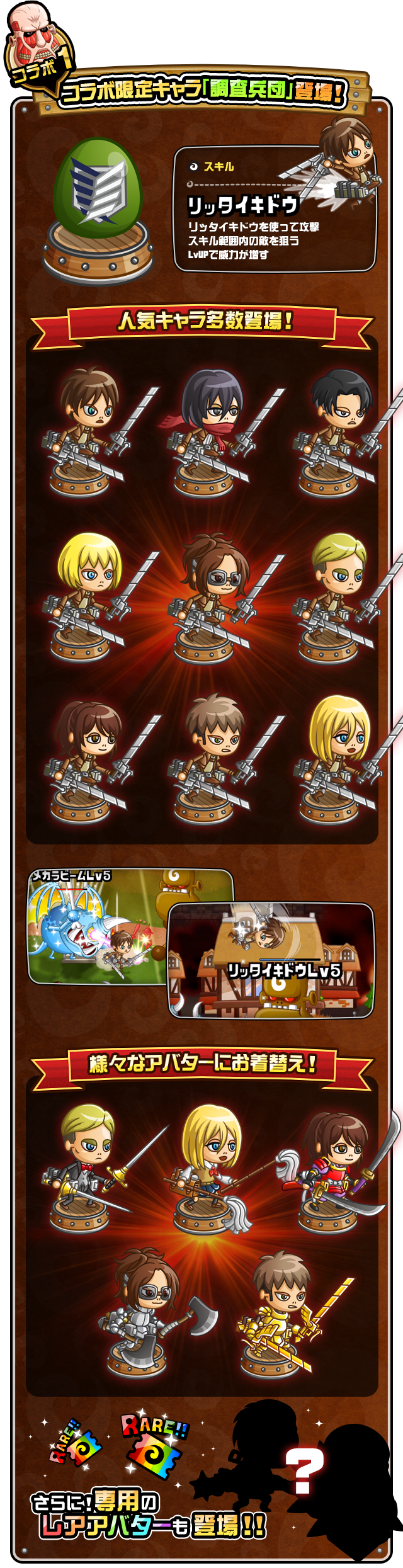 城とドラゴン 進撃の巨人 超大型コラボ開催 城とドラゴン 城ドラ 公式サイト アソビズム