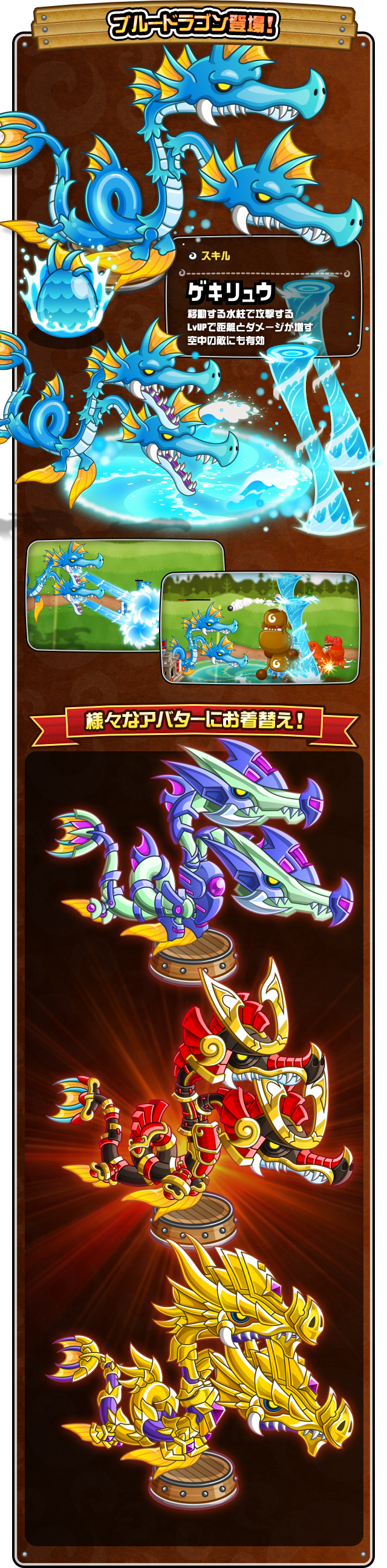 城ドラ 新キャラ 空も遠くも水柱で一網打尽 ブルードラゴン 登場 城とドラゴン 城ドラ 公式サイト アソビズム 城ドラ 新キャラ 空も遠くも水柱で一網打尽 ブルードラゴン 登場 城とドラゴン 城ドラ 公式サイト アソビズム