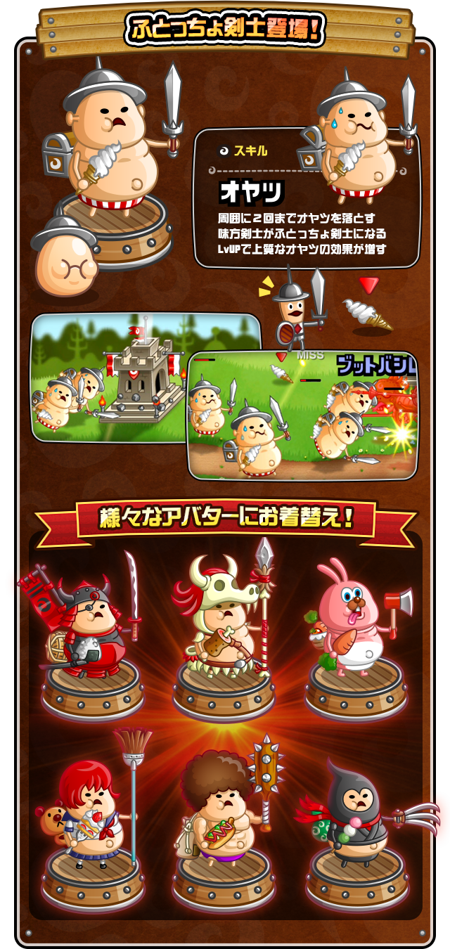 城ドラ 新キャラ 落としたオヤツは高カロリー ふとっちょ剣士 登場 城とドラゴン 城ドラ 公式サイト アソビズム