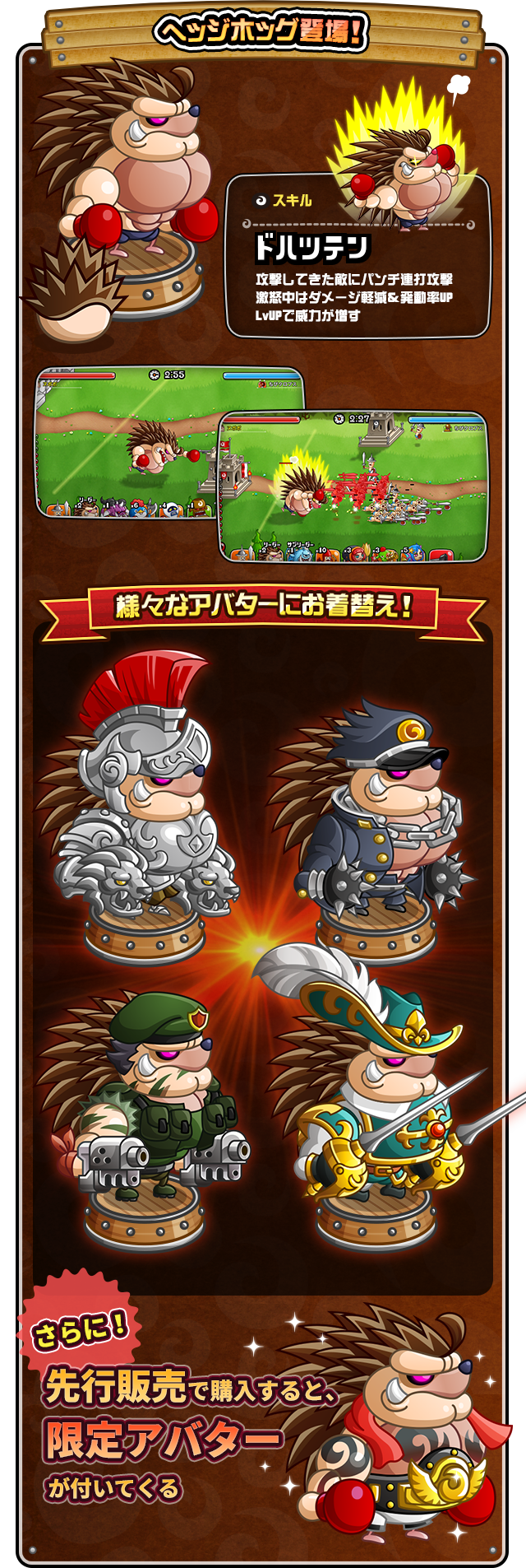怒髪天を衝くトガった漢 ヘッジホッグ登場 城とドラゴン 城ドラ 公式サイト アソビズム