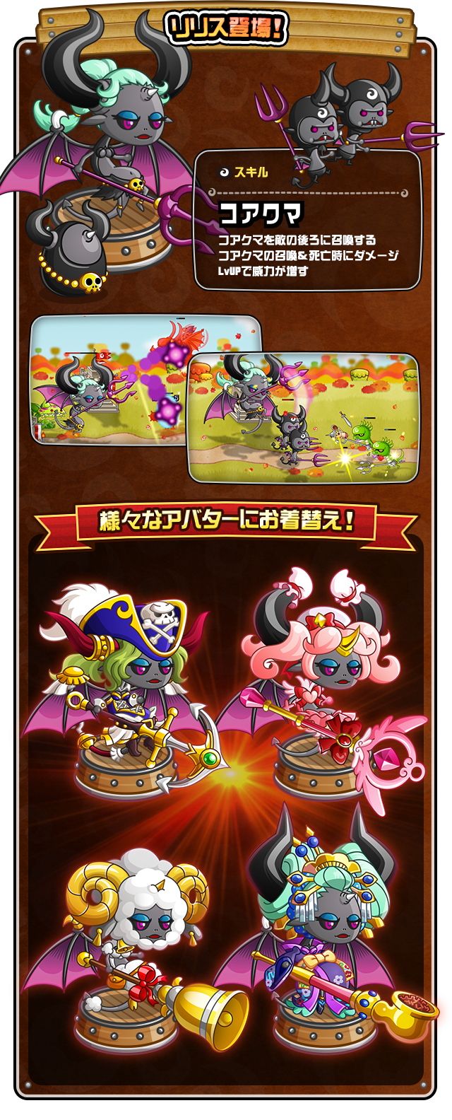 城ドラ 新キャラ 小悪魔召喚 ワタシを守って リリス 登場 城とドラゴン 城ドラ 公式サイト アソビズム