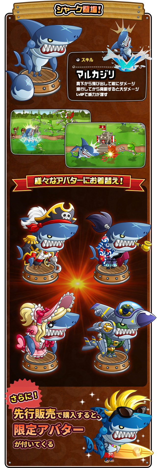 忍び寄る巨大サメ シャーク登場 城とドラゴン 城ドラ 公式サイト アソビズム