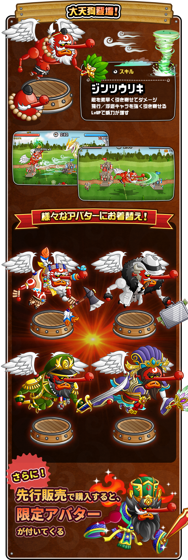 みんなまとめてこっちにこいこい 大天狗登場 城とドラゴン 城ドラ 公式サイト アソビズム みんなまとめてこっちにこいこい 大天狗登場 城とドラゴン 城ドラ 公式サイト アソビズム