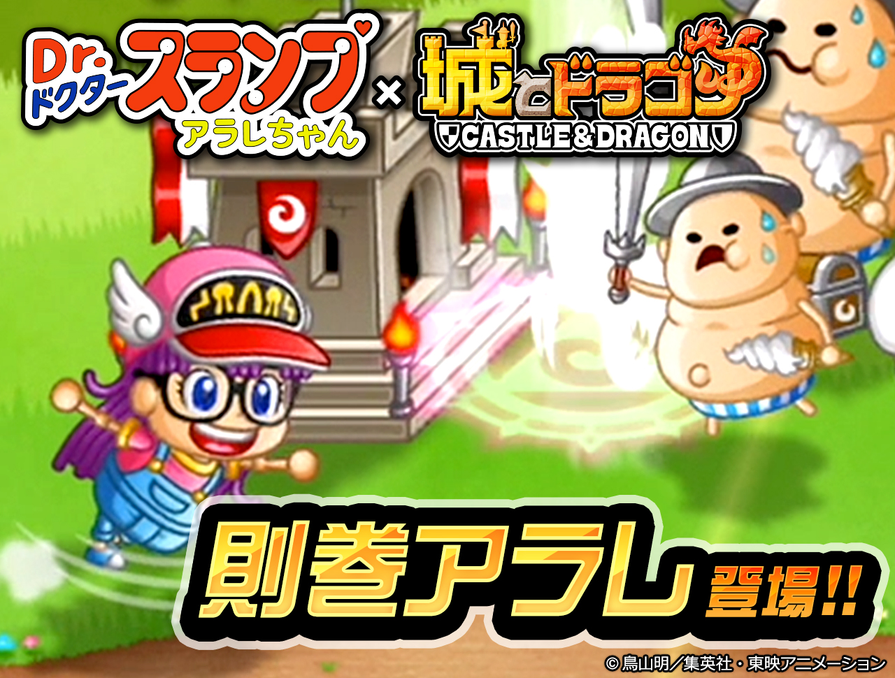 城とドラゴン 城ドラ アソビズム 森山スタジオ 公式hp 城とドラゴン 城ドラ アソビズム 森山スタジオ 公式hp