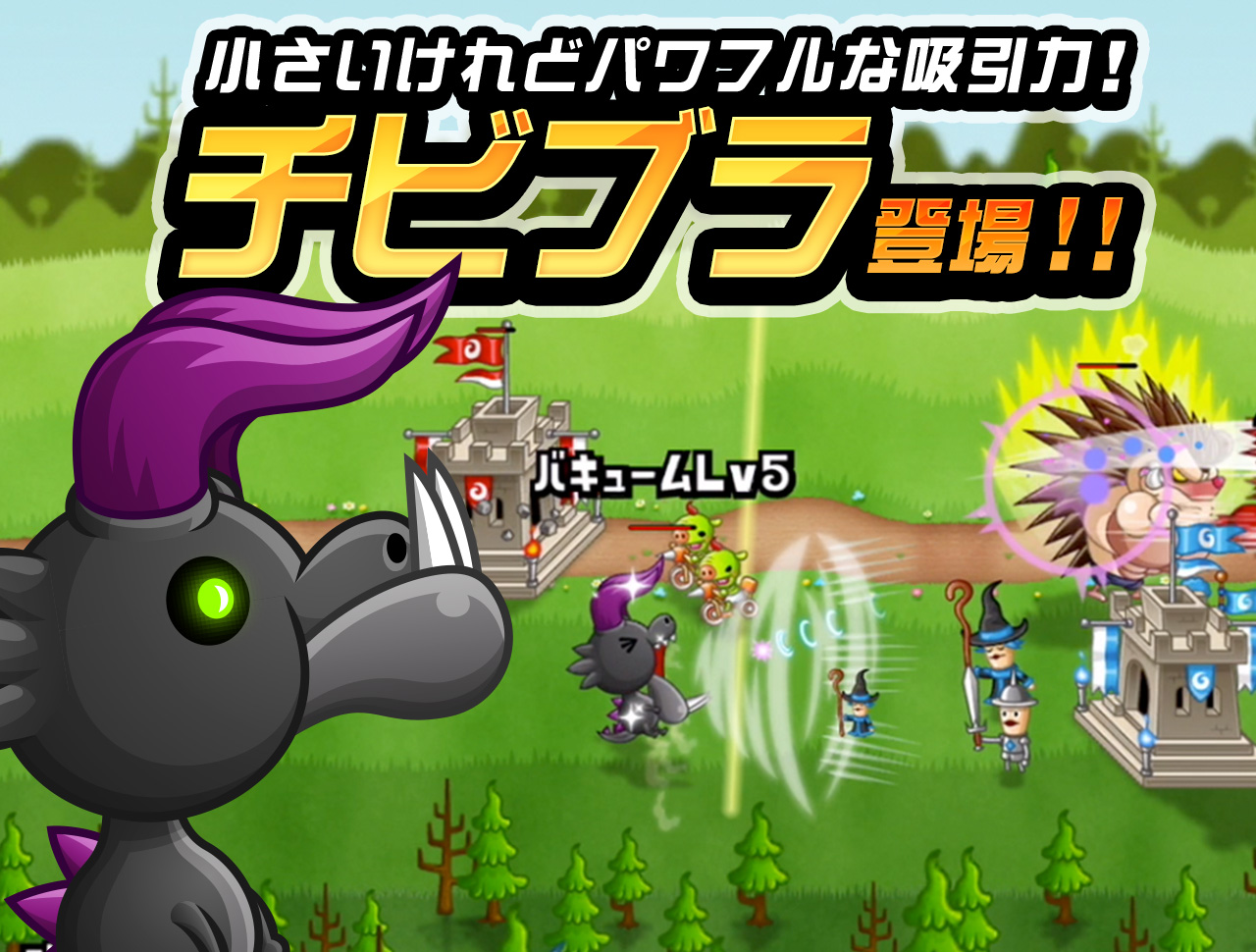 城とドラゴン 城ドラ アソビズム 森山スタジオ 公式hp