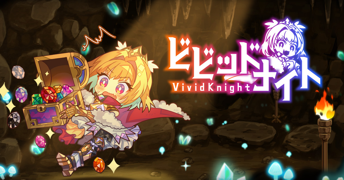 ビビッドナイト (Vivid Knight)の公式サイト | アソビズム