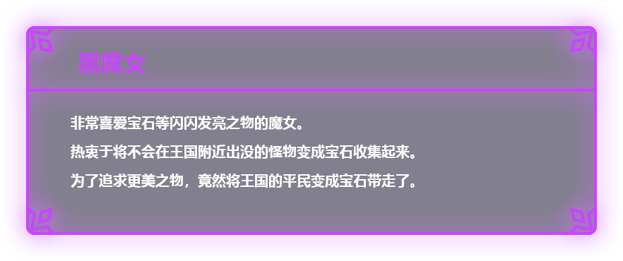 黑魔女