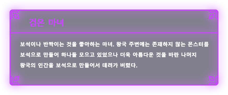 검은 마녀