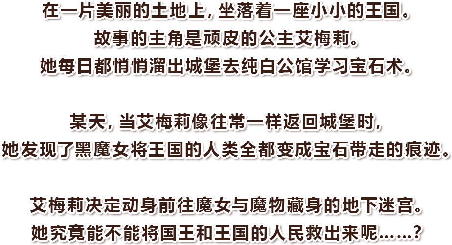 剧情