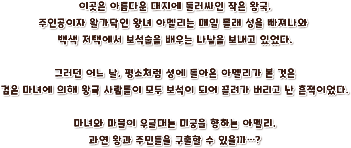 스토리