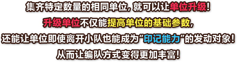 单位升级